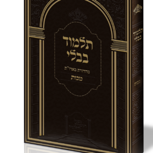גמ' מכות - מפעל המשניות והתלמוד